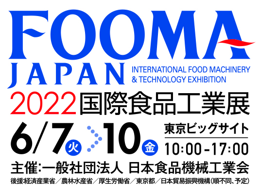 FOOMA JAPAN 2022